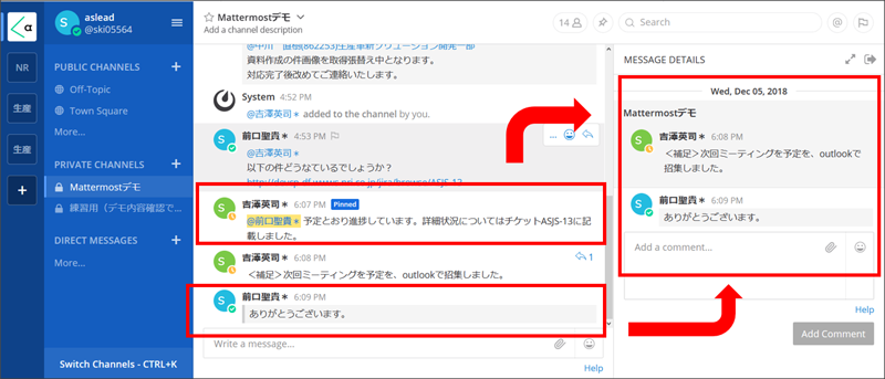 スレッド機能を利用して、特定の話題に対してやり取り可能