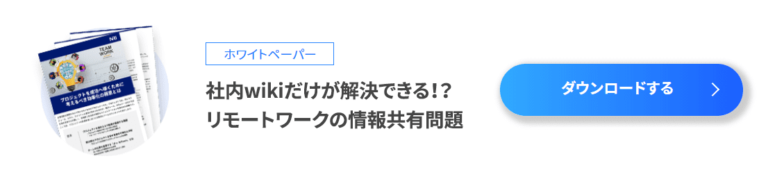 ホワイトペーパー プロジェクトを成功へ導くために考えるべき効率化の極意とは?