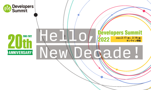 Developers Summit 2022