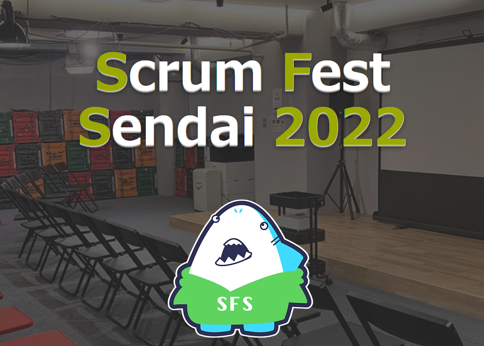 Scrum Fest Sendai 2022