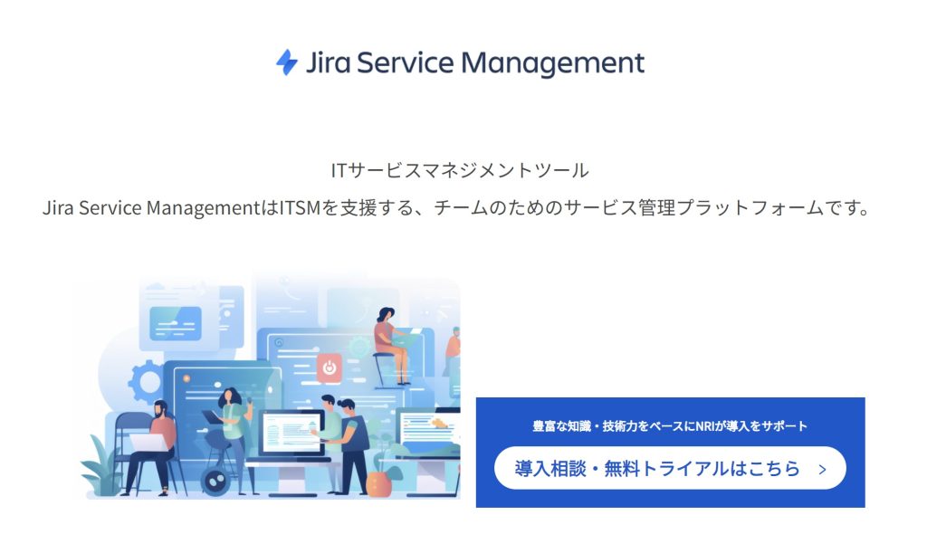 Jira Services Management