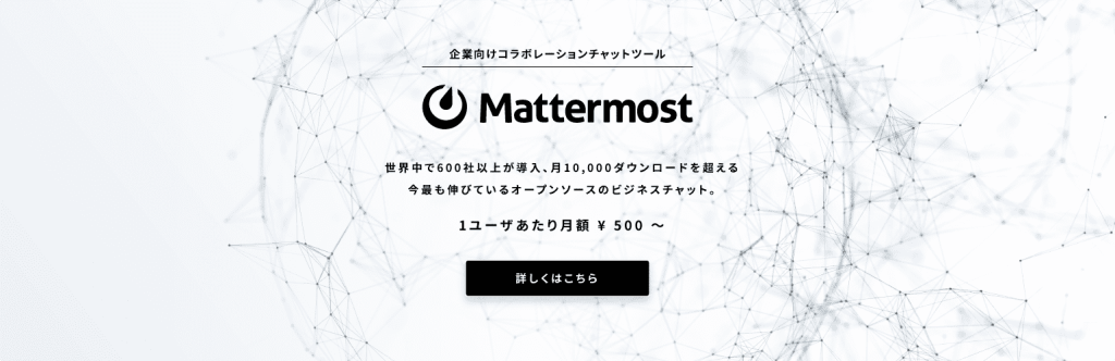 Mattermost