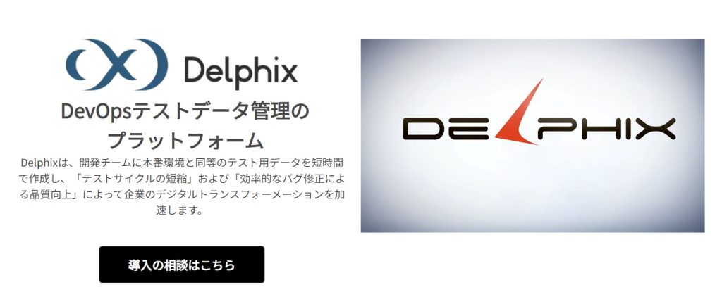 Delphix