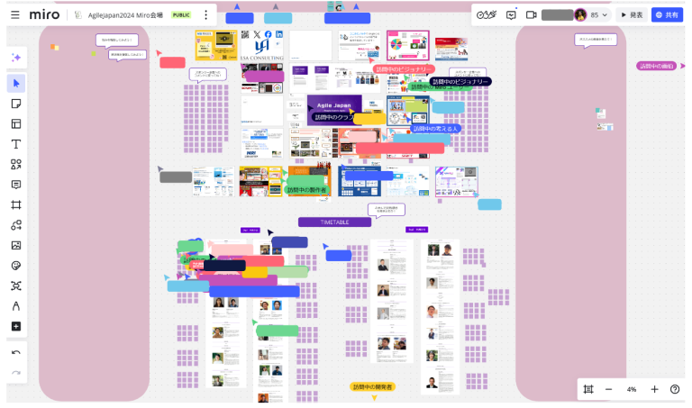 【イベントレポート】Agile Japan 2024：Miroと共に進化するプロダクト開発とイベント体験！