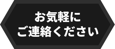 Confluenceお問い合わせ