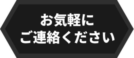 Devopsお問い合わせ