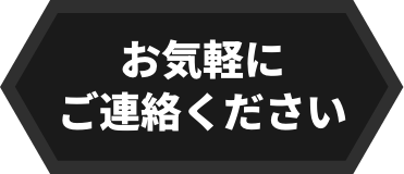 Devopsお問い合わせ