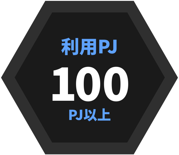 利用PJ100PJ以上